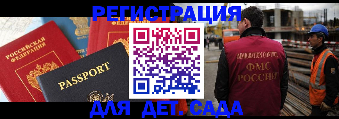 регистрация для школы в Новочеркасске