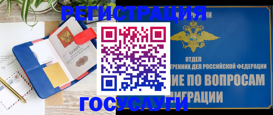 временная регистрация в Новочеркасске