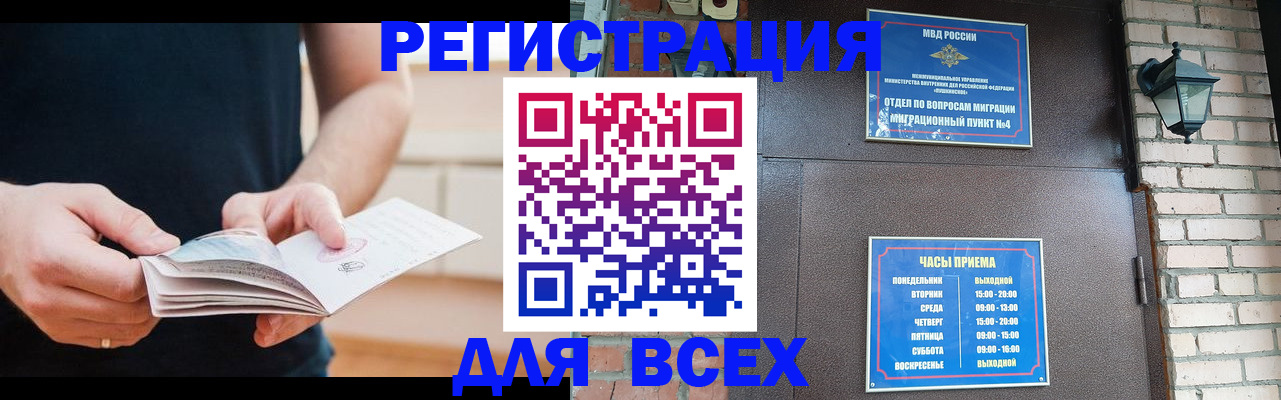 временная регистрация адрес в Новочеркасске